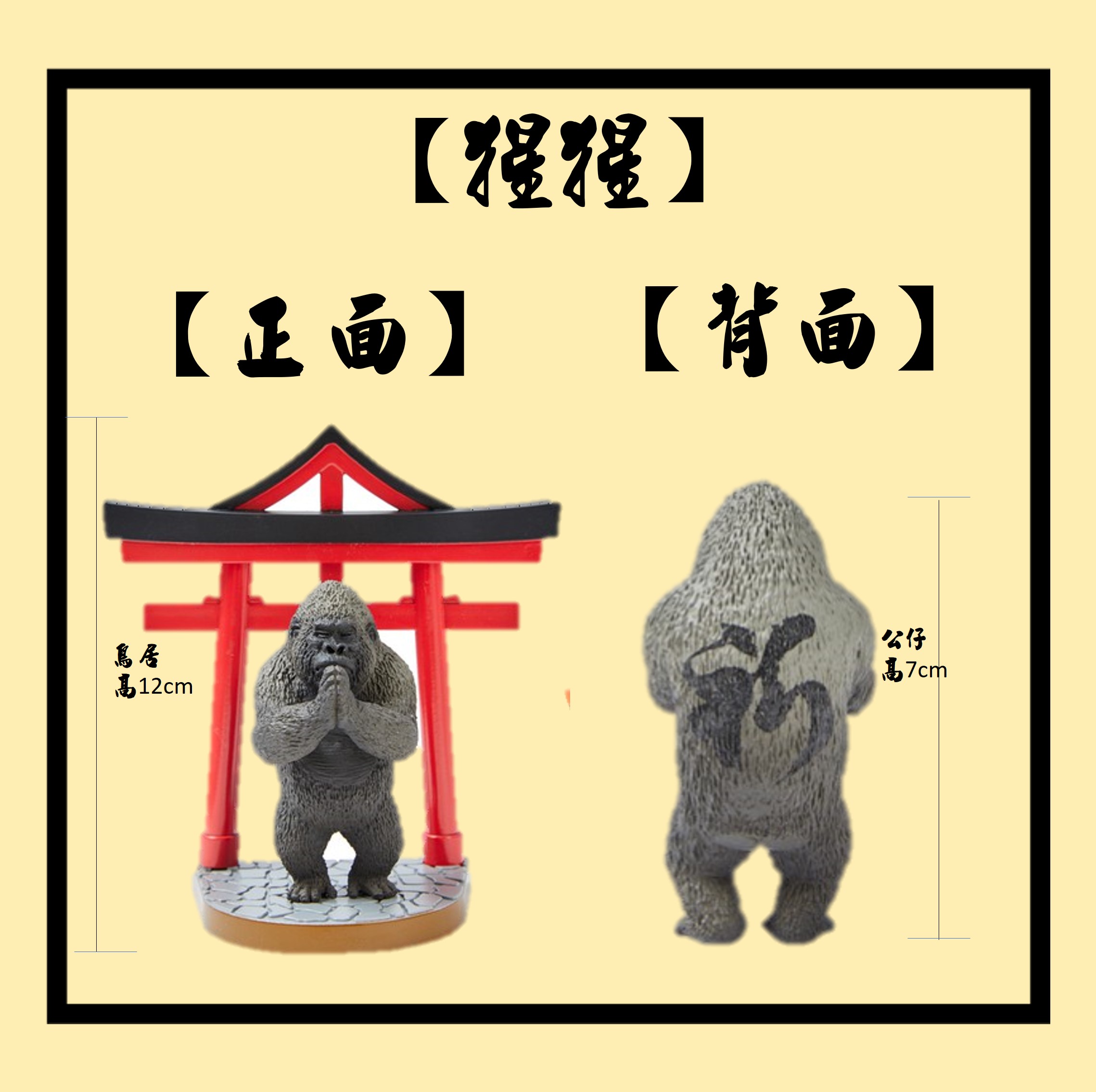 公仔模型